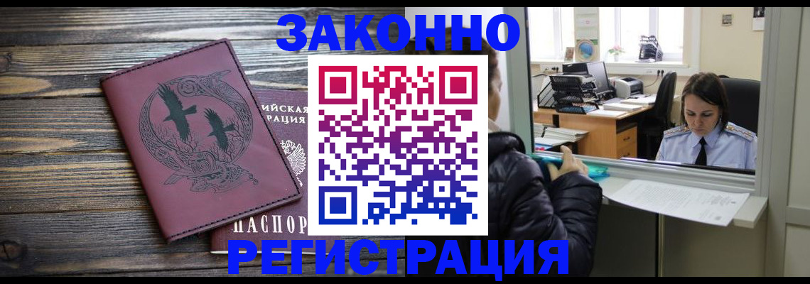 прописка для кредита в Озёрске