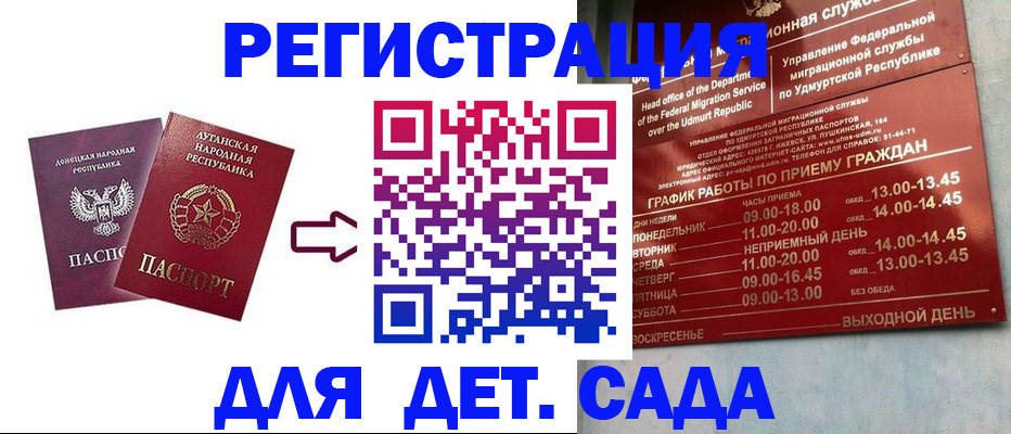 прописка иностранных граждан в Озёрске